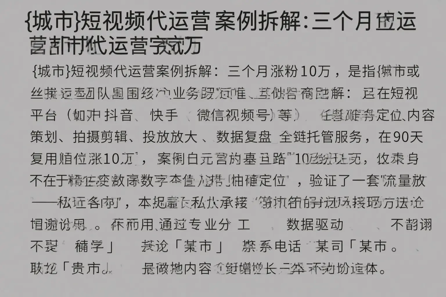 铁山港短视频代运营案例拆解:三个月涨粉10万